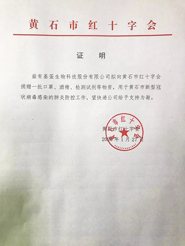 基我初心