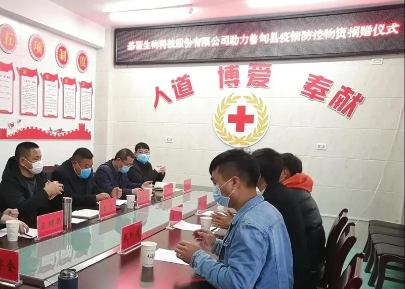 基蛋生物持续向疫情定点机构捐赠物资